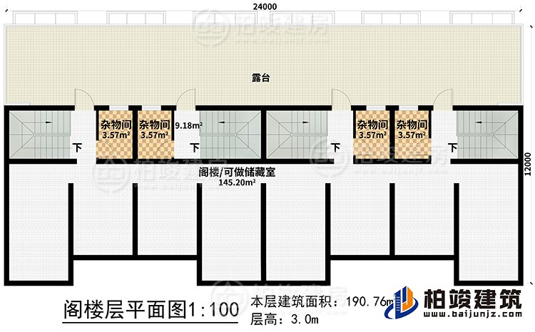 阁楼：4杂物间、露台、阁楼/可做储藏室