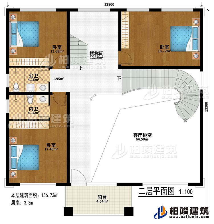 二层：楼梯间、客厅挑空、3卧室、公卫、内卫、阳台